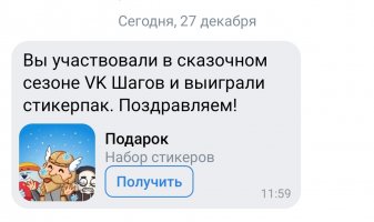 Screenshot_2024-12-27-12-31-06-568_com.vkontakte.android-edit.jpg