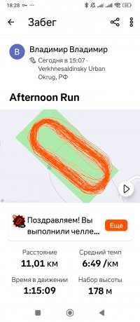 Screenshot_2025-01-03-18-28-45-405_com.strava.jpg