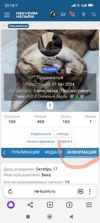 Screenshot_2025-01-08-22-18-15-156_com.yandex.browser-edit.jpg