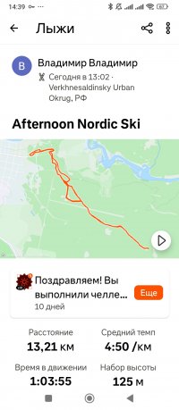 Screenshot_2025-01-11-14-39-58-698_com.strava.jpg