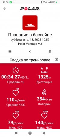 Screenshot_2025-01-18-11-56-31-036_fi.polar.polarflow.jpg