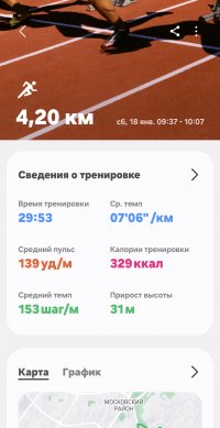 Screenshot_20250119_214658_Samsung Health.jpg