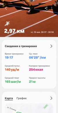 Screenshot_20250119_214639_Samsung Health.jpg