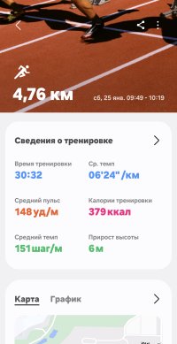 Screenshot_20250126_145554_Samsung Health.jpg