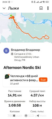 Screenshot_2025-02-05-20-04-38-291_com.strava.jpg