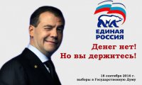 memy-Medvedev-kopiya-830x500.jpg