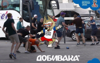 Добивака.png