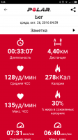 Screenshot_2016-10-26-05-46-53-768_fi.polar.polarflow.png