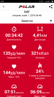 Screenshot_2016-11-01-08-35-22-256_fi.polar.polarflow.png