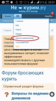 Screenshot_2016-11-09-20-01-29 с выделенным ЦР.jpg