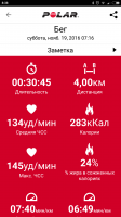 Screenshot_2016-11-19-08-38-14-625_fi.polar.polarflow.png