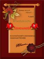 танюшка68 (1).png