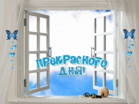 доброго дня4.gif