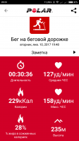 Screenshot_2017-01-10-20-23-13-406_fi.polar.polarflow.png