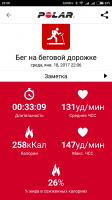 Screenshot_2017-01-18-22-58-18-819_fi.polar.polarflow.png