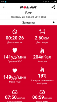 Screenshot_2017-01-30-07-33-48-086_fi.polar.polarflow.png