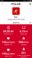 Screenshot_2017-05-19-08-04-55-310_fi.polar.polarflow.png