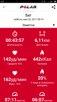 Screenshot_2017-05-20-09-35-36-694_fi.polar.polarflow.png