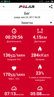 Screenshot_2017-05-24-08-07-06-843_fi.polar.polarflow.png