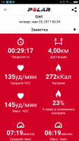 Screenshot_2017-05-25-07-27-18-870_fi.polar.polarflow.png