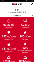 Screenshot_2017-05-26-10-10-26-549_fi.polar.polarflow.png