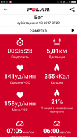 Screenshot_2017-06-10-09-11-08-751_fi.polar.polarflow.png