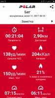 Screenshot_2017-06-11-09-23-01-876_fi.polar.polarflow.png