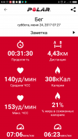 Screenshot_2017-06-24-08-30-58-400_fi.polar.polarflow.png