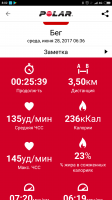 Screenshot_2017-06-28-08-02-30-848_fi.polar.polarflow.png