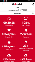 Screenshot_2017-07-07-07-06-44-972_fi.polar.polarflow.png