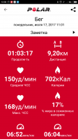 Screenshot_2017-07-17-12-30-55-243_fi.polar.polarflow.png