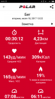 Screenshot_2017-07-18-14-15-38-266_fi.polar.polarflow.png