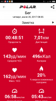 Screenshot_2017-07-20-09-27-04-896_fi.polar.polarflow.png