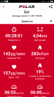 Screenshot_2017-07-21-09-37-02-892_fi.polar.polarflow.png