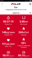 Screenshot_2017-07-24-08-45-34-477_fi.polar.polarflow.png