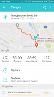 Screenshot_2017-07-24-18-04-44-644_com.fitnesskeeper.runkeeper.pro.png