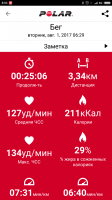 Screenshot_2017-08-01-08-04-39-222_fi.polar.polarflow.png