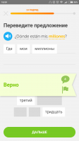 Screenshot_2017-08-01-16-59-40-494_com.duolingo.png