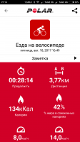 Screenshot_2017-08-21-21-14-17-076_fi.polar.polarflow.png