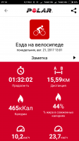 Screenshot_2017-08-21-21-14-57-201_fi.polar.polarflow.png