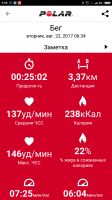 Screenshot_2017-08-22-09-08-56-858_fi.polar.polarflow.png