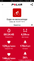 Screenshot_2017-08-30-21-39-38-016_fi.polar.polarflow.png