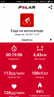 Screenshot_2017-08-30-21-39-44-305_fi.polar.polarflow.png