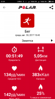 Screenshot_2017-08-30-21-39-40-437_fi.polar.polarflow.png