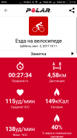 Screenshot_2017-09-03-20-22-00-425_fi.polar.polarflow.png