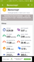 Screenshot_2017-09-04-22-19-43-954_com.endomondo.android.png