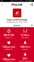 Screenshot_2017-09-10-20-07-26-970_fi.polar.polarflow.png