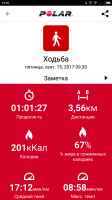 Screenshot_2017-09-17-19-56-37-730_fi.polar.polarflow.png