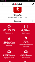 Screenshot_2017-09-22-17-17-41-981_fi.polar.polarflow.png