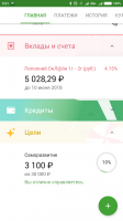 Screenshot_2017-09-23-09-31-47-998_ru.sberbankmobile.png